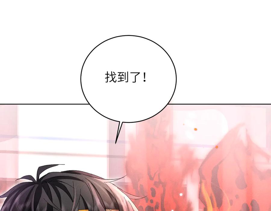 大仙儿 第36话：白仙登场 第158页