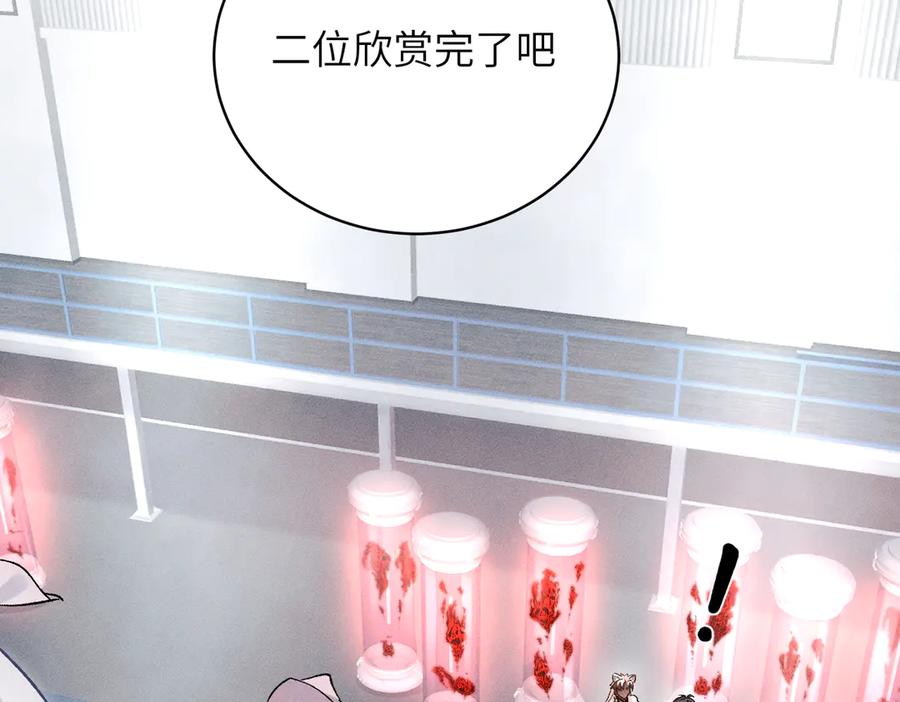 大仙儿 第36话：白仙登场 第164页