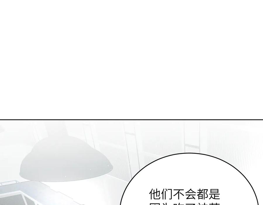 大仙儿 第36话：白仙登场 第142页