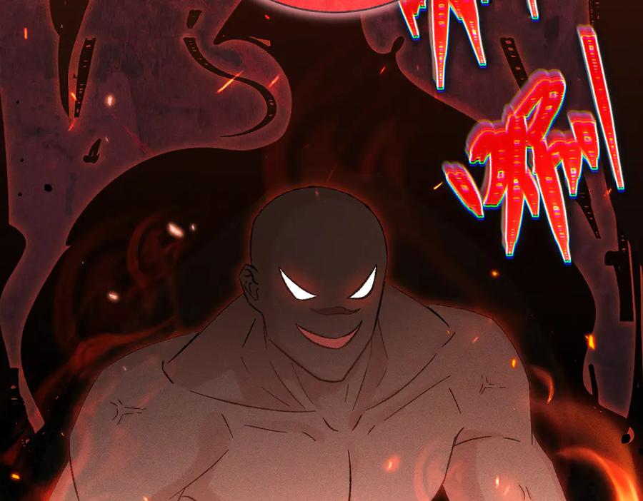 大仙儿 第36话：白仙登场 第28页