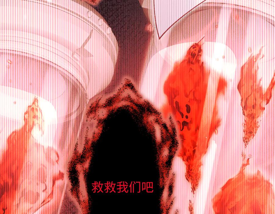 大仙儿 第36话：白仙登场 第135页