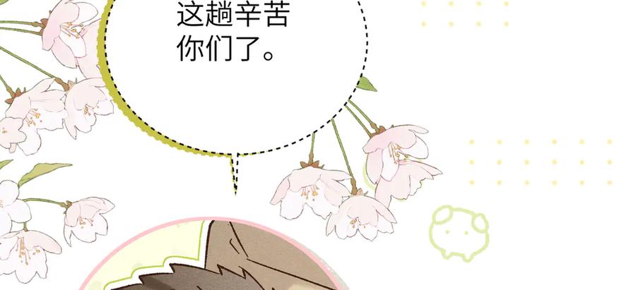 大仙儿 第36话：白仙登场 第106页