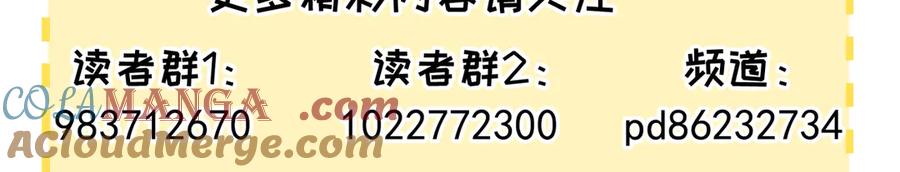 大仙儿 第36话：白仙登场 第181页