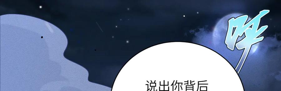 大仙儿 第36话：白仙登场 第12页