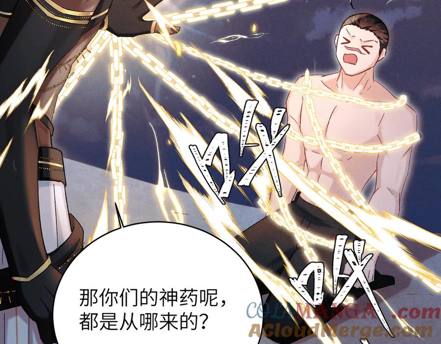 大仙儿 第36话：白仙登场 第85页
