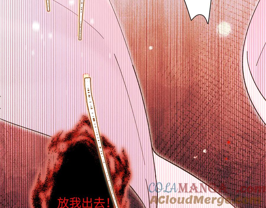 大仙儿 第36话：白仙登场 第133页