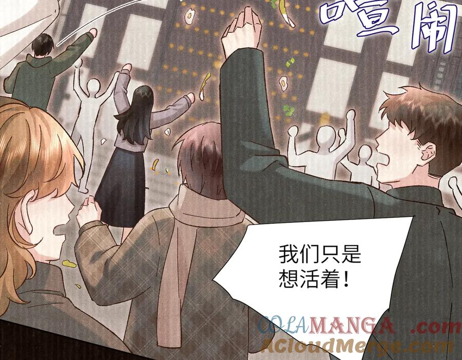 大仙儿 第36话：白仙登场 第69页