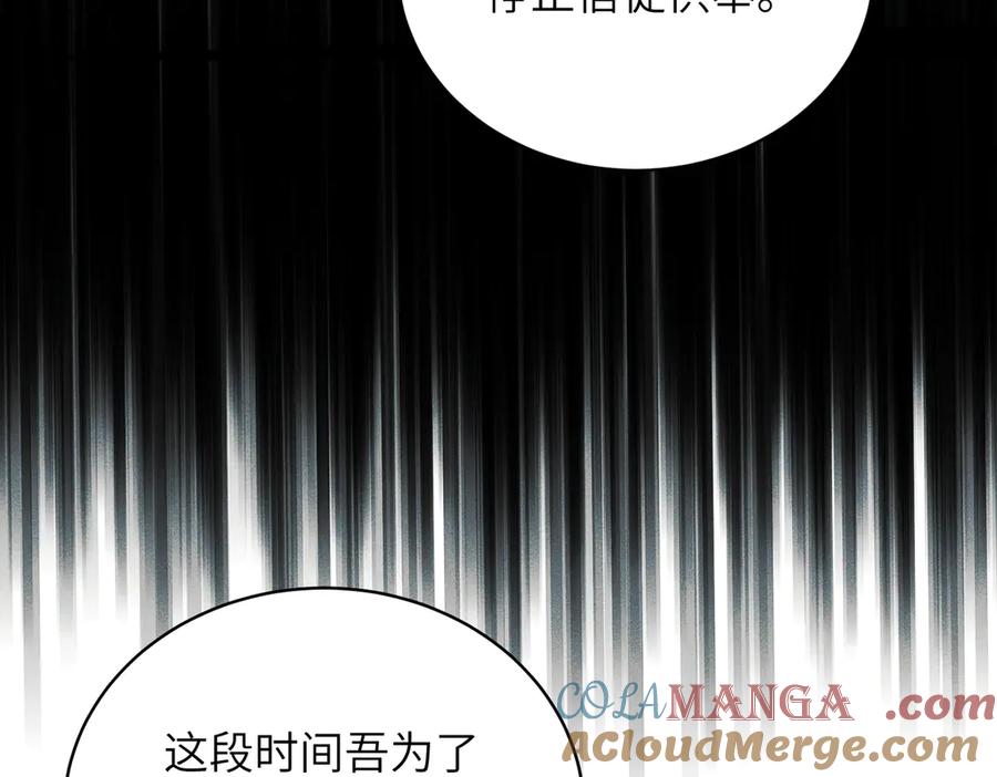 大仙儿 第36话：白仙登场 第73页