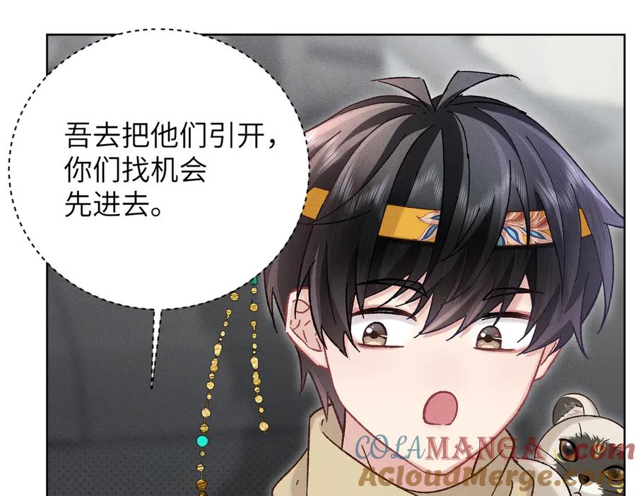 大仙儿 第36话：白仙登场 第113页