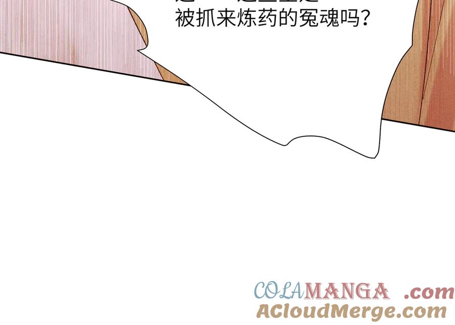 大仙儿 第36话：白仙登场 第141页