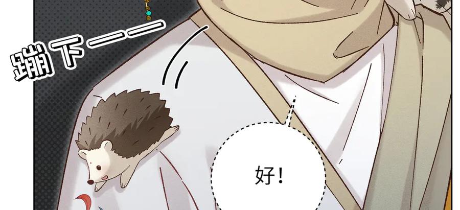 大仙儿 第36话：白仙登场 第114页