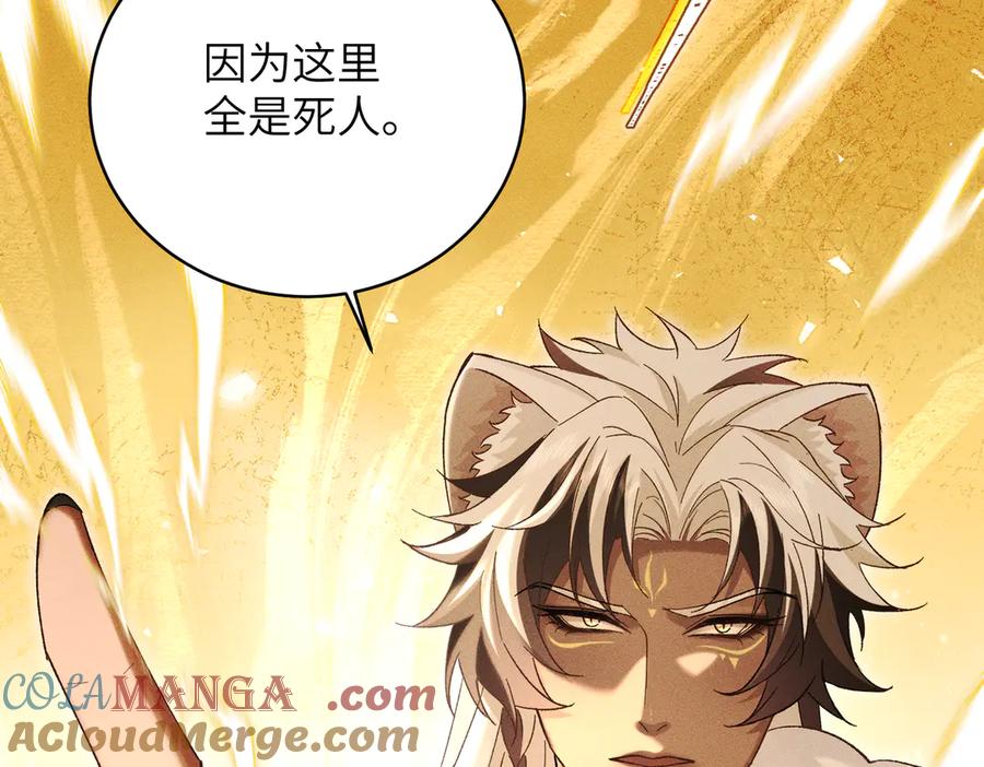 大仙儿 第36话：白仙登场 第129页