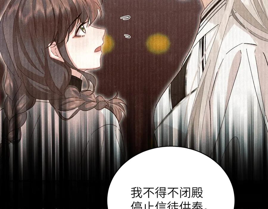大仙儿 第36话：白仙登场 第72页