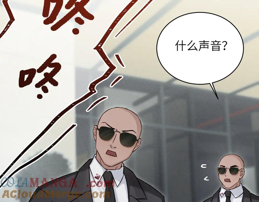 大仙儿 第36话：白仙登场 第117页