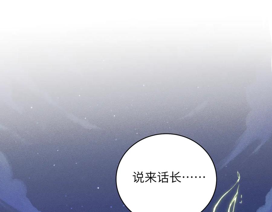 大仙儿 第36话：白仙登场 第60页