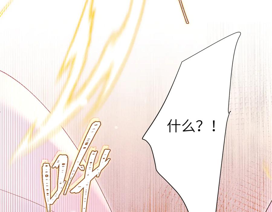 大仙儿 第36话：白仙登场 第132页