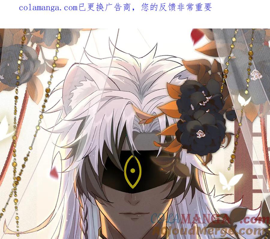 大仙儿 第36话：白仙登场 第1页