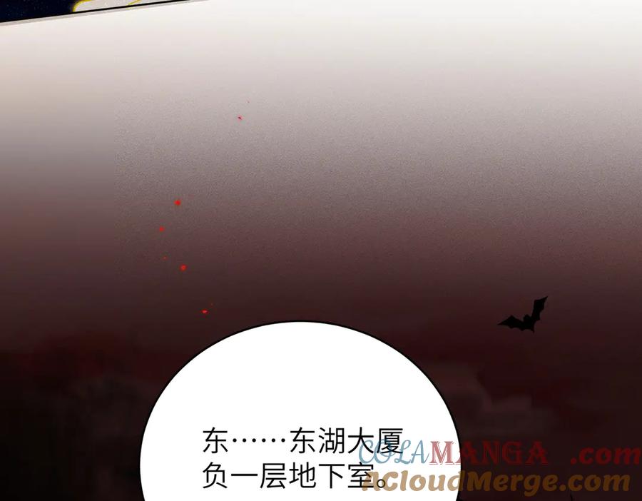 大仙儿 第36话：白仙登场 第97页