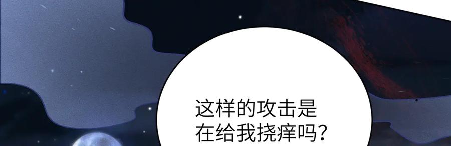 大仙儿 第36话：白仙登场 第20页