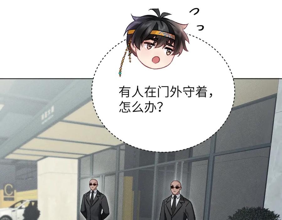 大仙儿 第36话：白仙登场 第111页
