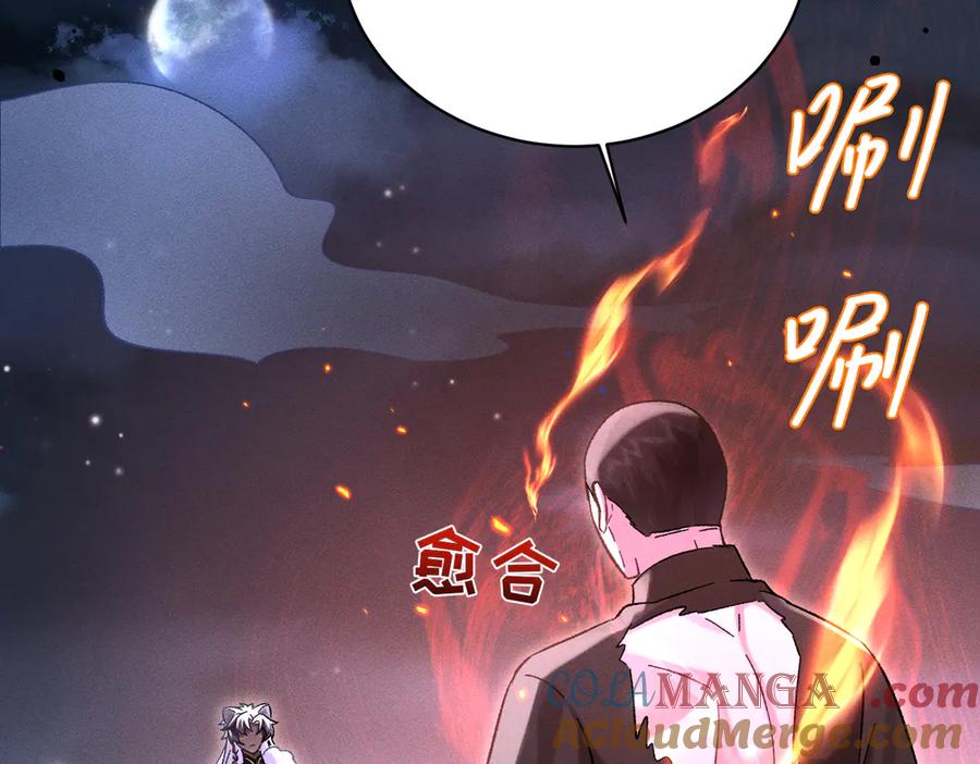 大仙儿 第36话：白仙登场 第21页