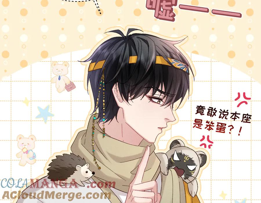 大仙儿 第36话：白仙登场 第109页