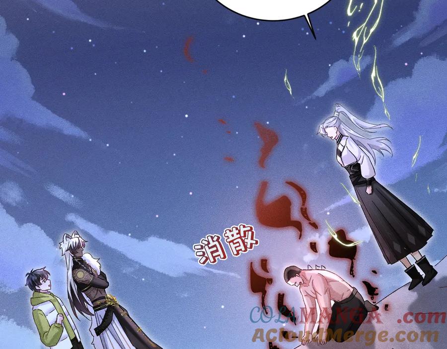 大仙儿 第36话：白仙登场 第61页