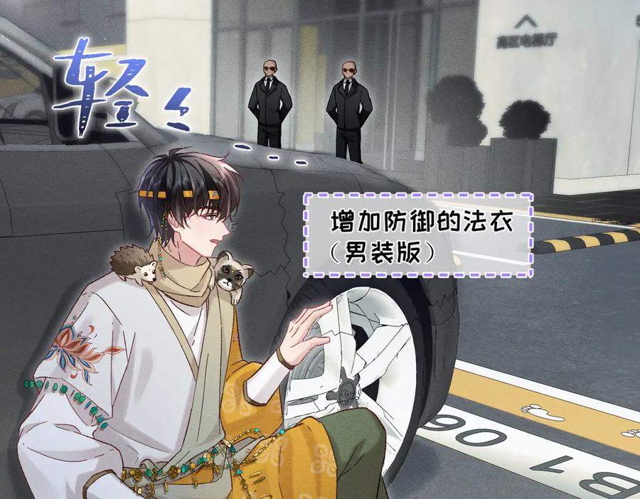 大仙儿 第36话：白仙登场 第104页