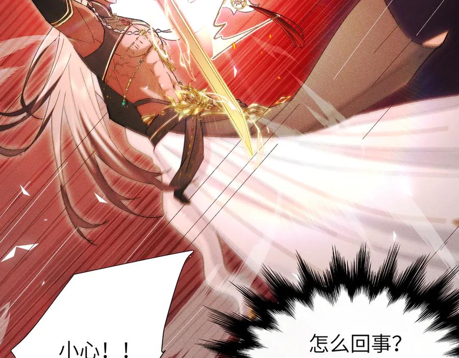 大仙儿 第36话：白仙登场 第34页