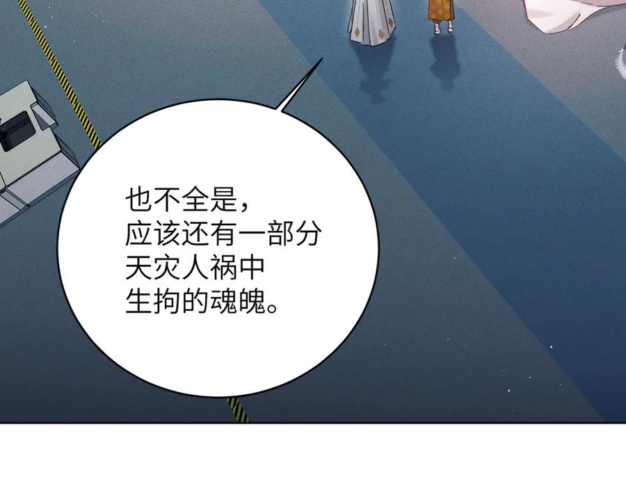 大仙儿 第36话：白仙登场 第144页