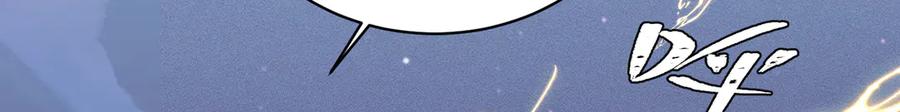 大仙儿 第36话：白仙登场 第83页