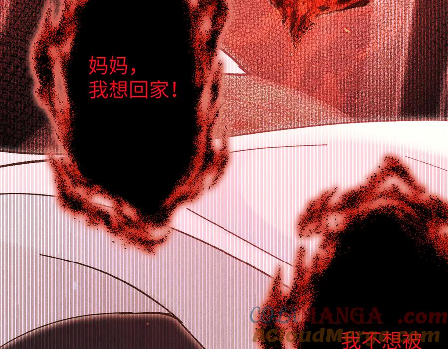 大仙儿 第36话：白仙登场 第137页
