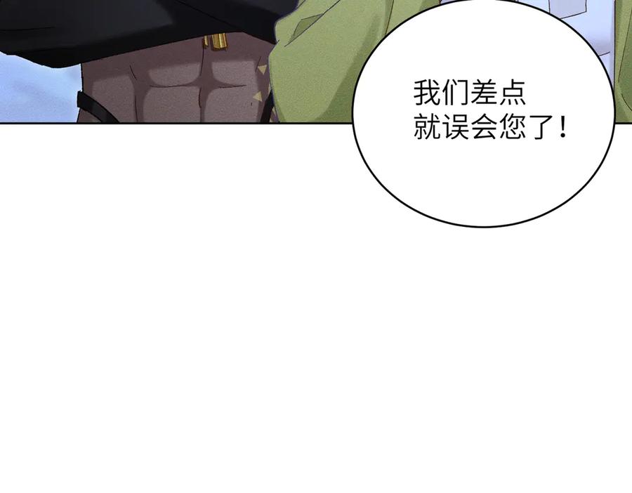 大仙儿 第36话：白仙登场 第78页