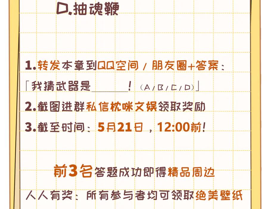 大仙儿 第36话：白仙登场 第179页
