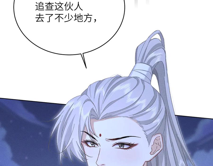 大仙儿 第36话：白仙登场 第74页