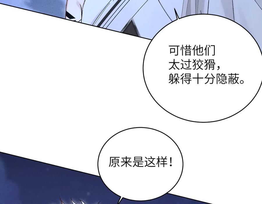 大仙儿 第36话：白仙登场 第76页