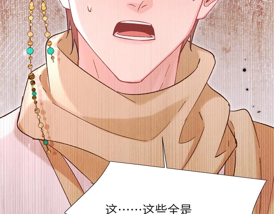 大仙儿 第36话：白仙登场 第140页