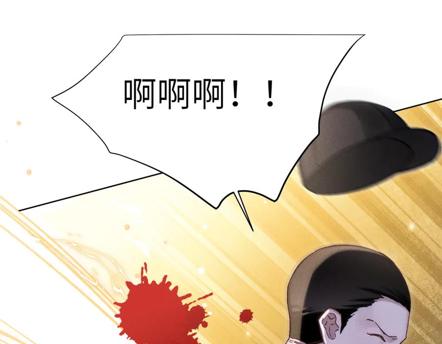 大仙儿 第36话：白仙登场 第10页