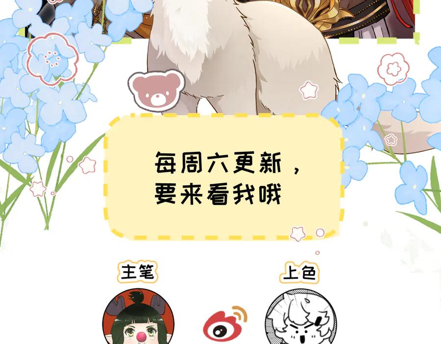 大仙儿 第36话：白仙登场 第184页