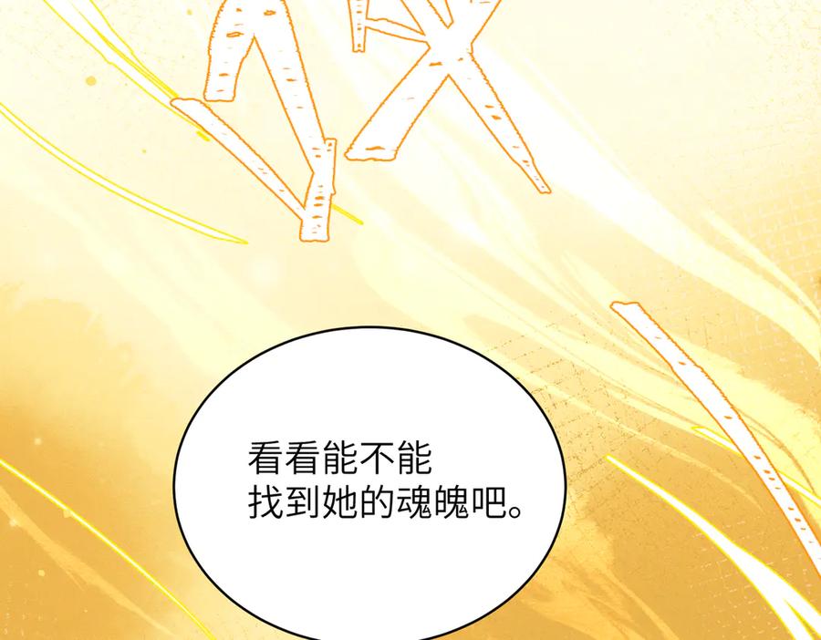 大仙儿 第36话：白仙登场 第150页