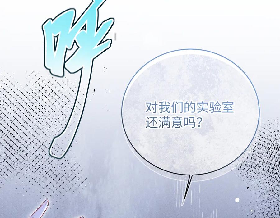大仙儿 第36话：白仙登场 第167页