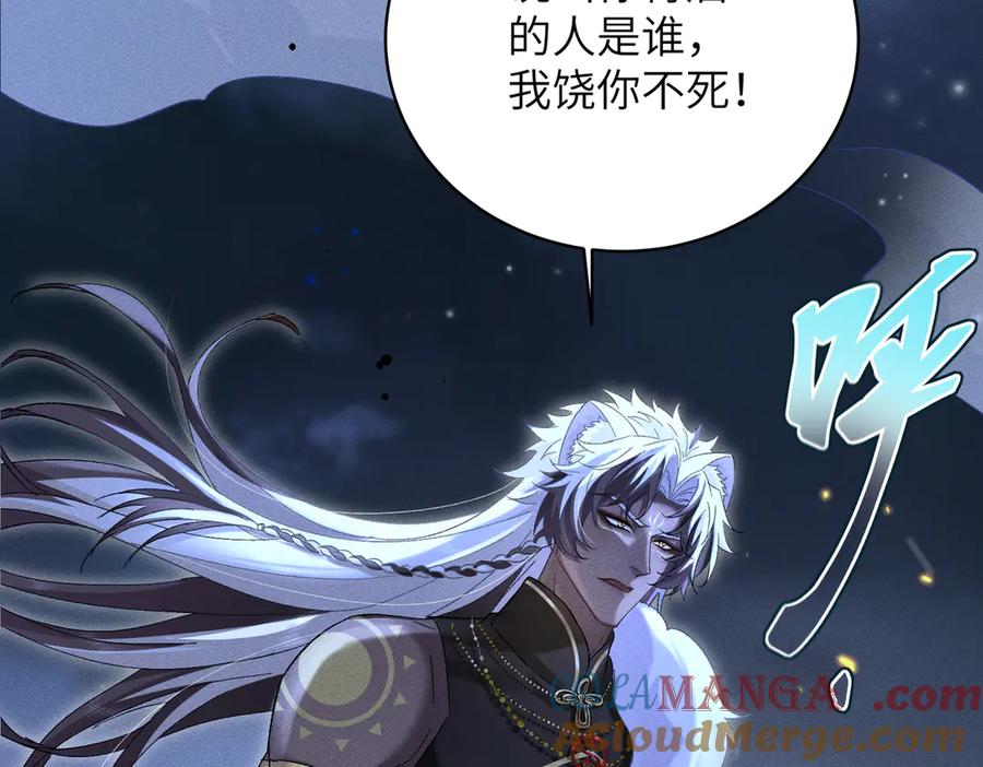大仙儿 第36话：白仙登场 第13页