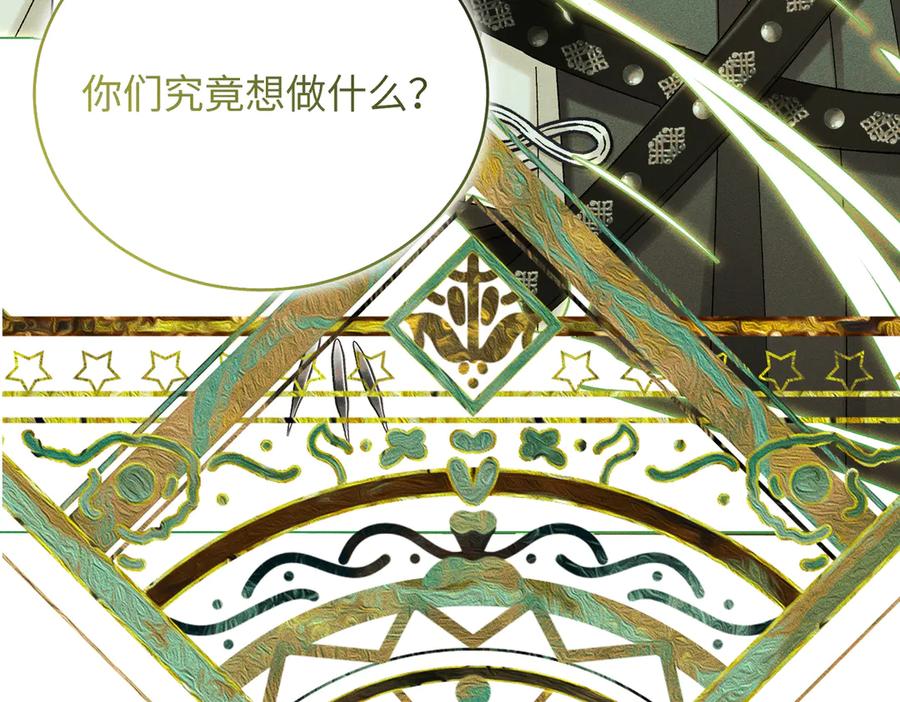 大仙儿 第36话：白仙登场 第55页