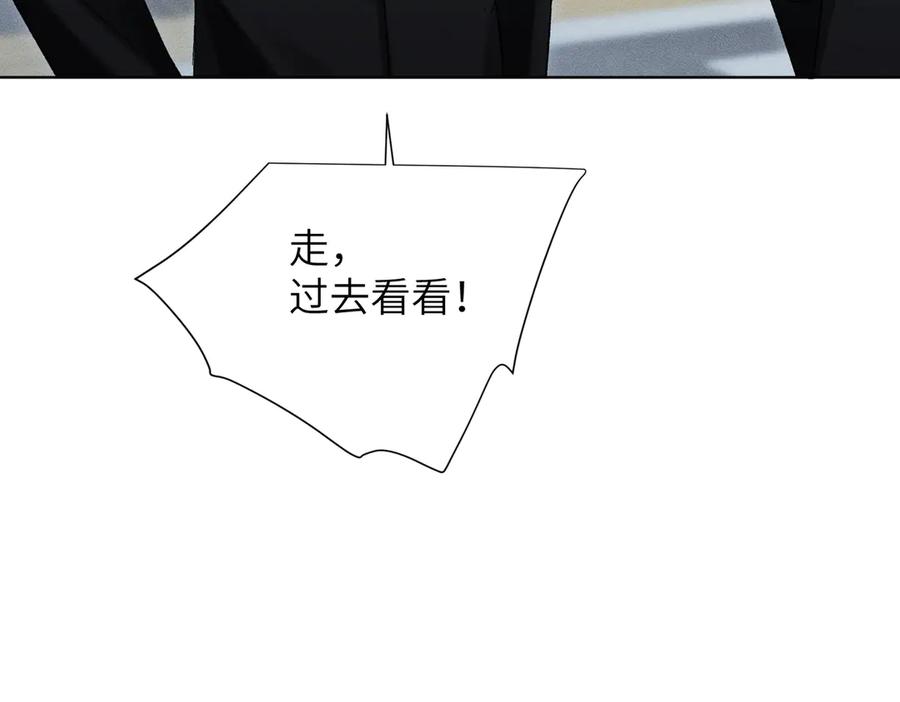 大仙儿 第36话：白仙登场 第119页