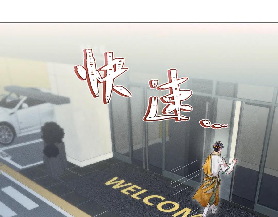 大仙儿 第36话：白仙登场 第120页