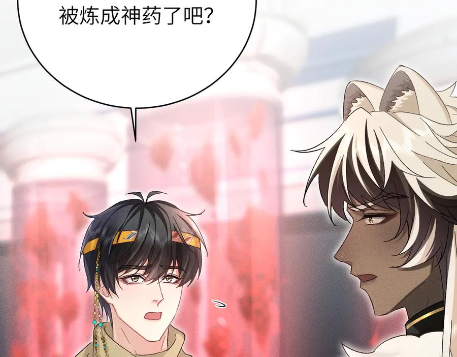 大仙儿 第36话：白仙登场 第146页