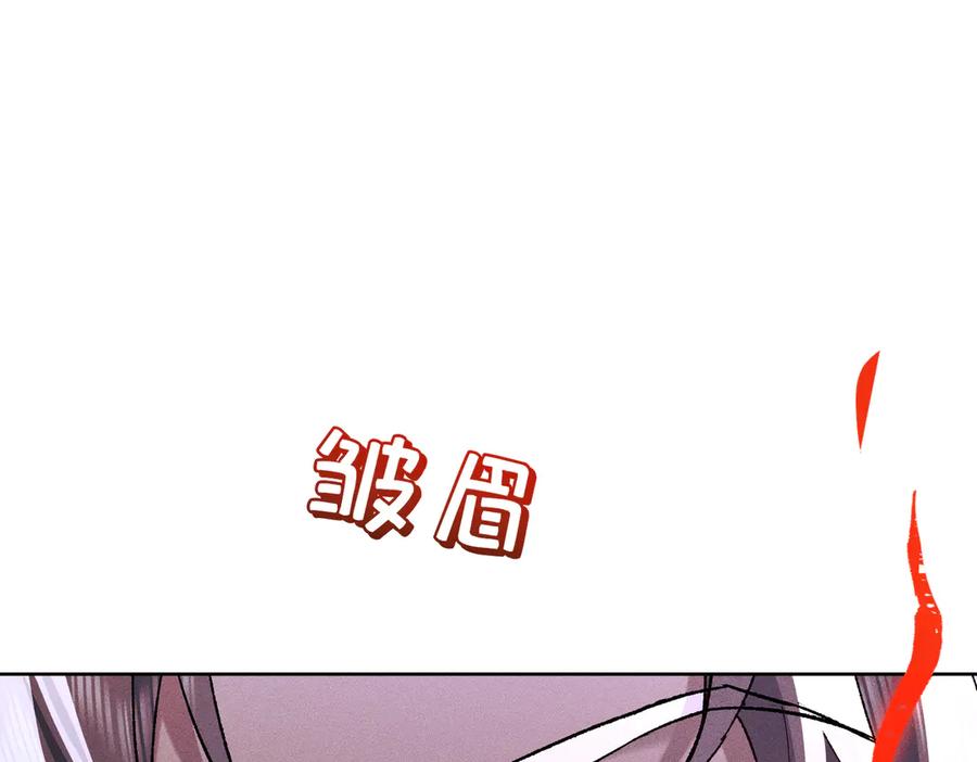 大仙儿 第36话：白仙登场 第24页