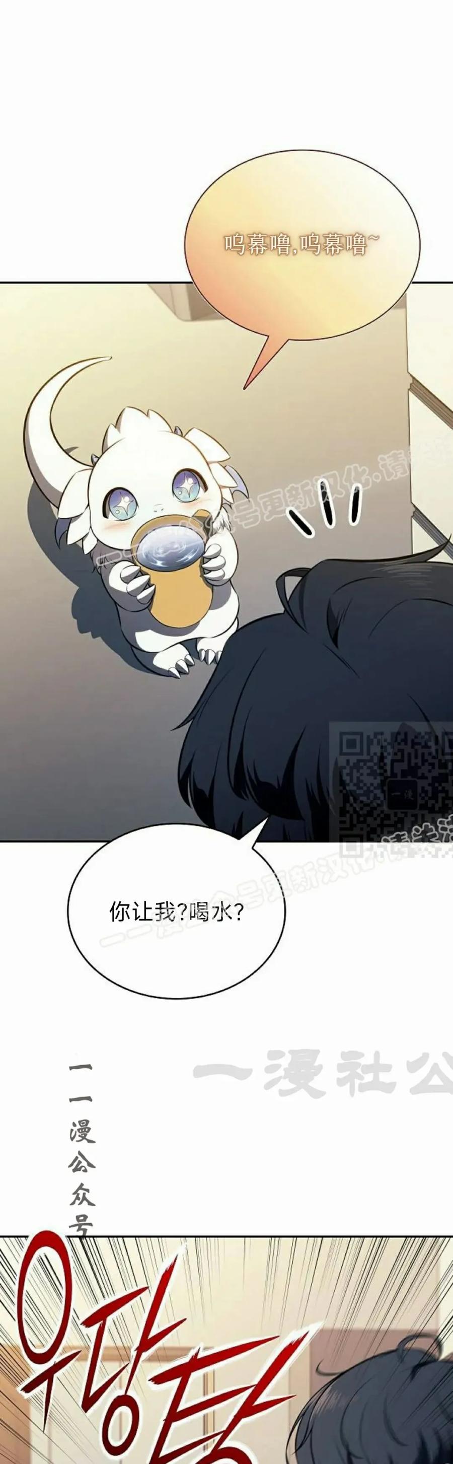 《回归者的平静生活》第5集 第57页