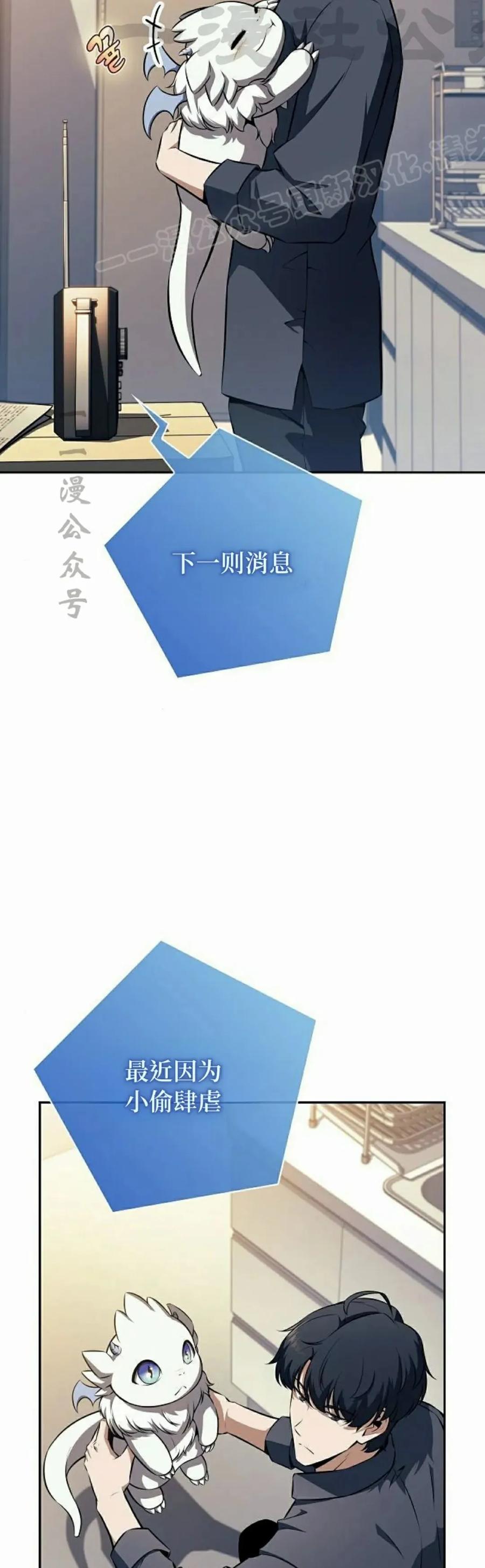 《回归者的平静生活》第5集 第54页
