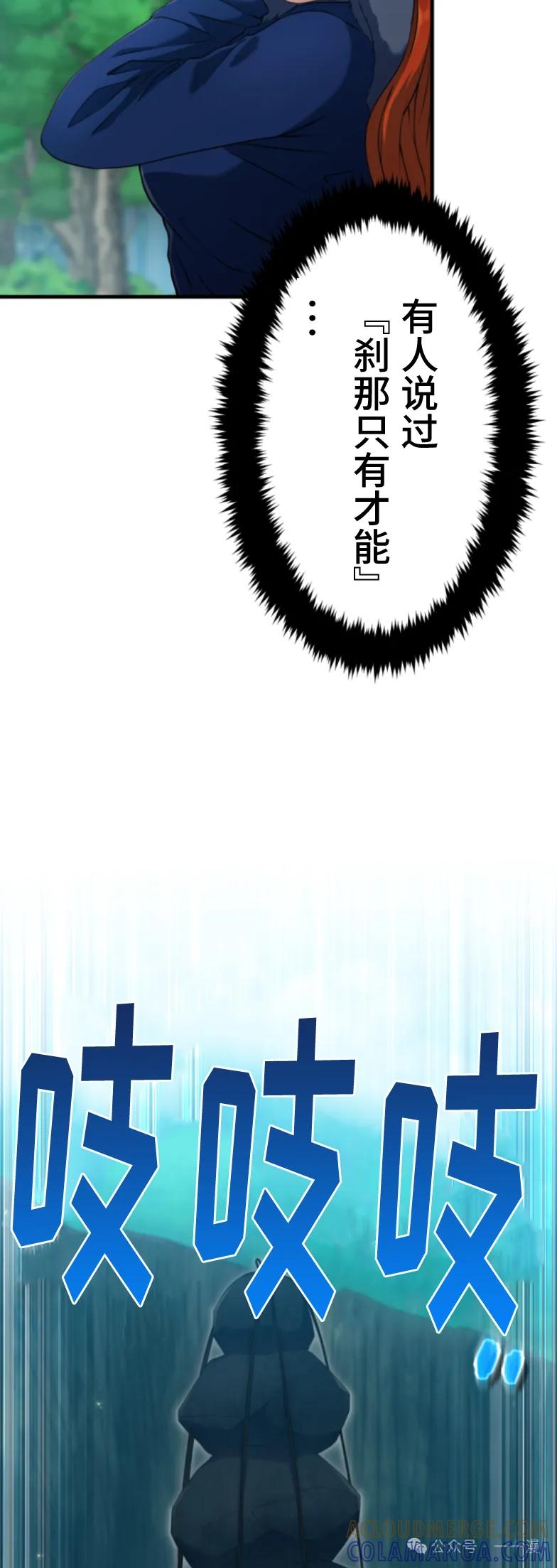 《2周目的近战法师天下无双》第5集 第52页